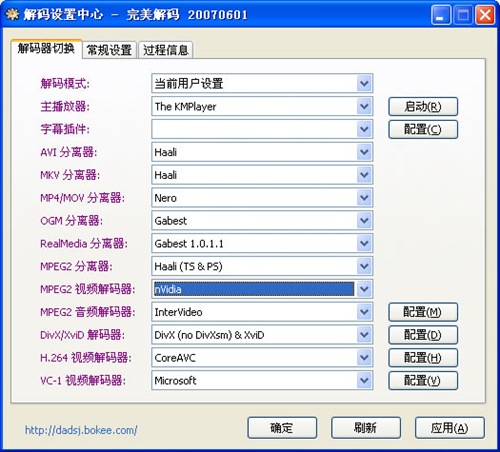 kmplayer-mpeg2-5