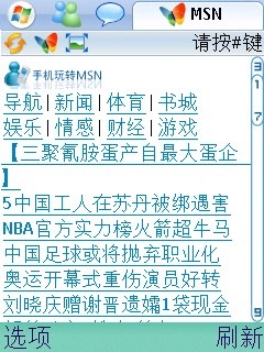 手机msn5.0-MSN