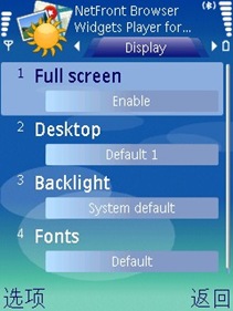 NetFront Browser widgets-设置-2