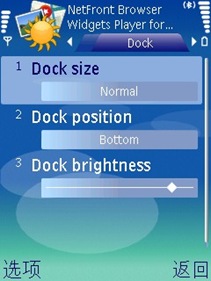 NetFront Browser widgets-设置-3
