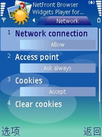 NetFront Browser widgets-设置-4