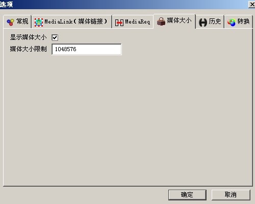 downloadhelper-选项-媒体大小