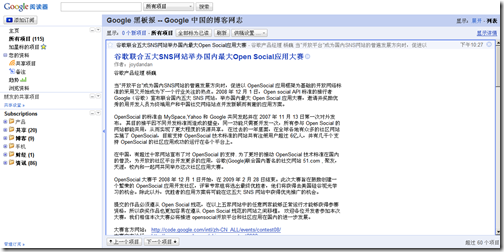 google-reader