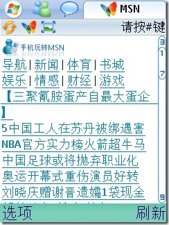 手机msn5.0-MSN