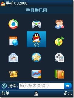 QQ2008-主界面