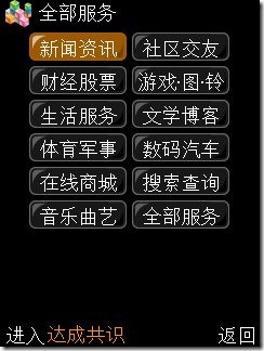 百用-全部服务