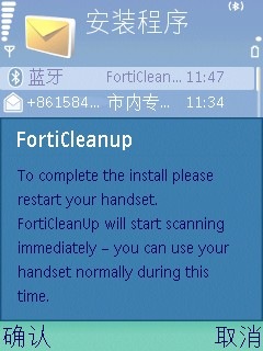 FortiCleanup-CurseSMS-Install