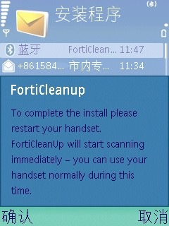 FortiCleanup-CurseSMS-Install