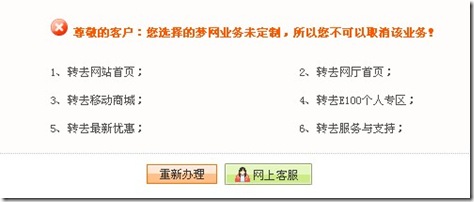 网站退订服务
