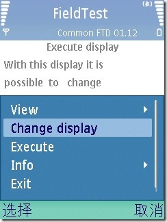 FieldTest-ChangeDisplay