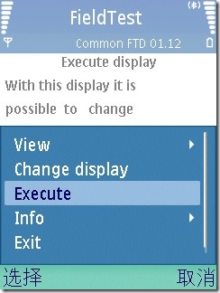 FieldTest-Execute FieldTest-Execute
