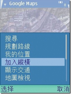 GoogleMap-加入纵横