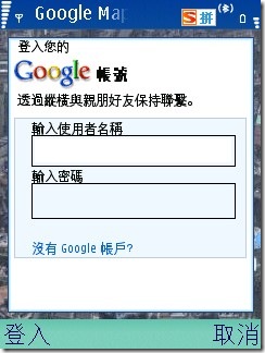 GoogleMap-输入账号