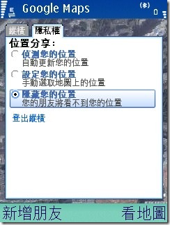 GoogleMap-隐藏您的位置