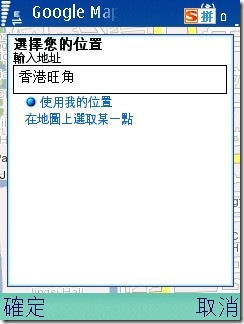 GoogleMap-设定您的位置