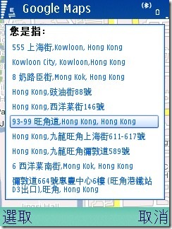 GoogleMap-设定您的位置-搜索结果