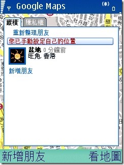 GoogleMap-设定您的位置-设定后