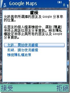 GoogleMap-纵横协议