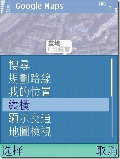 GoogleMap-加入后-纵横