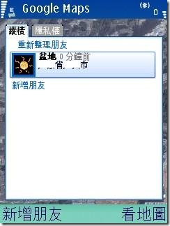 GoogleMap-纵横标签