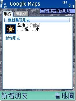 GoogleMap-重新整理朋友