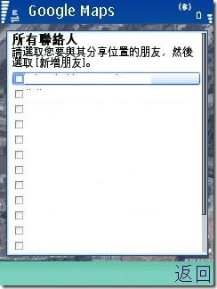 GoogleMap-所有联络人