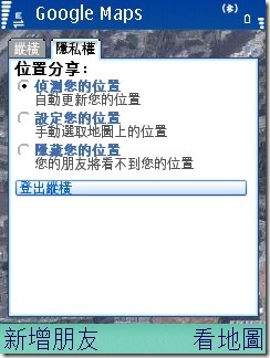 GoogleMap-隐私权