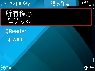 MagicKey-程序列表