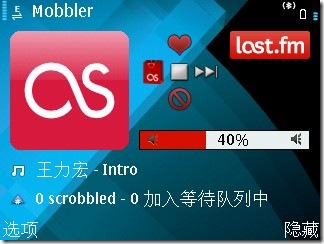 mobbler-主界面-音量