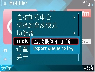mobbler-选项-tools